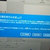 Windows 10 April 2018 Update で出ると報告された不具合の一件がうちのパソコンで出た