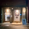 【田原町】自家製麺うるち の東京醤油ラーメンでしょう