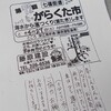 「がらくた市」