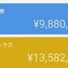 令和5年9月2日 の資産額