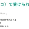 iDeCo受取は一筋縄ではいかなそう（５）