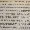 夏休み自由研究の結果！