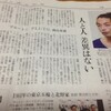 新聞プラス　