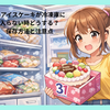 31アイスケーキが冷凍庫に入らない時どうする？保存方法と注意点