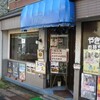 パオズ・驚きのハンバーガーセット