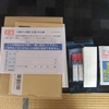 血便が出たら要注意！郵送型 大腸がん検査キットを実際にやってみた。