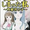 伝説のJCグラドル・新井ひいなについて語ろうか