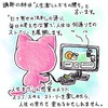 人生をゲーム感覚で楽しめば、人生の見方が変わるかも！？