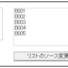 AccessVBA リストボックス・コンボボックスに関するプロパティ