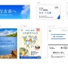 モリサワが茨城県行方市の制定書体決定に協力