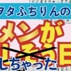 『推しメンが結婚しちゃった日記』が最終回を迎えました