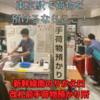 東京駅で荷物を預けるならココ！新幹線南のりかえ口改札前の手荷物預かり所が超おすすめ！