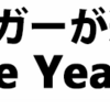 「投信ブロガーが選ぶ！ Fund of the Year 2018」に投票しました #FOY2018