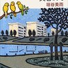 飲み会にレジュメを準備していく話とはてなニュータウンに仕事かお金か愛を求めて移住しちゃってからの話