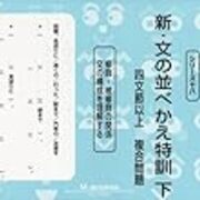 日能研-桜子4年生-テスト結果 カテゴリーの記事一覧 - ちゅりぷ子の