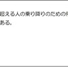 運転免許ひっかけ問題２