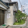 グルメレポート　新潟市北区「奥様公認の店鳥いち」