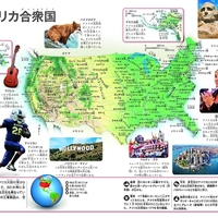 世界の国を取り上げた図鑑をレビュー。紹介がわかりやすい図鑑はこれ！