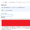 AzureでDB操作　～PostgreSQL～