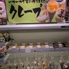 ベイシアの手作りクレープを徹底解説！メニューや値段、口コミまで完全ガイド！