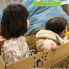 3歳、1歳の休日の過ごし方