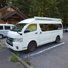 キャンピングカー 関東最後の秘湯 奥鬼怒温泉くるま旅① 夫婦渕駐車場･奥鬼怒歩道･加仁湯
