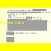 パワーストーンと、一か月は、しゃーぁない話。