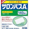 左肩の痛みに膏薬を貼った／高齢者になると肩が痩せる