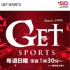 GET SPORTS、GET LIFE「運命の歯車」