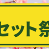 【勉強会レポ】: Unity春のアセット祭り【登壇しました】