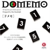 ボードゲーム　ドメモ 日本語版 (DOMEMO)を持っている人に  早めに読んで欲しい記事