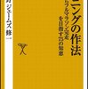 軽井沢グランドフォンドにむけて