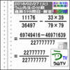 解答［う山先生の分数］【分数５９８問目】算数・数学天才問題［２０１８年２月２７日］