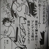 火鳥『快楽ヒストリエ２』発売！成人漫画雑誌「快楽天BEAST」の巻末で描かれた壮大な人類ヒストリー！