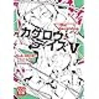 カゲロウデイズの世界での 遥とシンタローの再会 二人の過去物語 挿絵付き 小説カゲロウデイズ6巻 感想 此花のアニメ 漫画タイム カゲロウデイズの世界での 遥とシンタローの再会 二人の過去物語 挿絵付き 小説カゲロウデイズ6巻 感想 此花のアニメ 漫画タイム