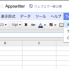  Google Apps API Japan Group #1でLTしました