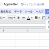  Google Apps API Japan Group #1でLTしました