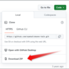 【Githubの教科書】初心者のためのダウンロード方法 　GitBashの保存先は？個別ファイルの場合は？
