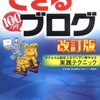 出版とWeb、ケータイそれぞれのコストの考え方が相容れない件について