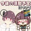 怪獣みたいな声出す時ある