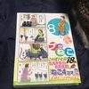 読書：プ～ねこ8巻