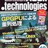 技術志向の読書「ASCII.technologies」