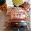 #マック#グラコロ#三角チョコパイ黒#マックカフェ#くまくま神社#きつね王子