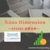 【NNDM】Nano Dimension 決算 ～インク屋さん、復調か？～【ZATTOMee!】