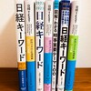 日経テストを受けてきた - 勉強記録 - 