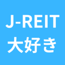 J-REIT大好きおやじの日記