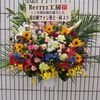 Berryz工房さまへお届けのお花　と　最近のスタンド花