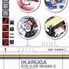 「宇宙家族ノベヤマ 」を読んだ