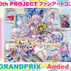 IA10周年を記念した IA 10th PROJECT ファンアートコンテスト受賞結果発表。グランプリはAndedさん。準グランプリは、べあろさん、幻羽さん、Nyśさん
