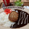 100時間カレー